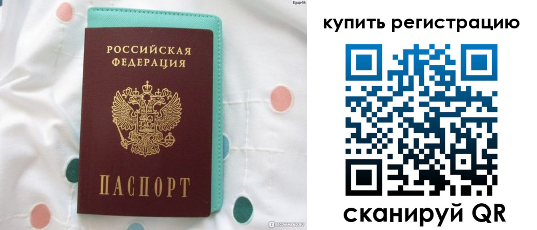 временная регистрация надежно в Кушве