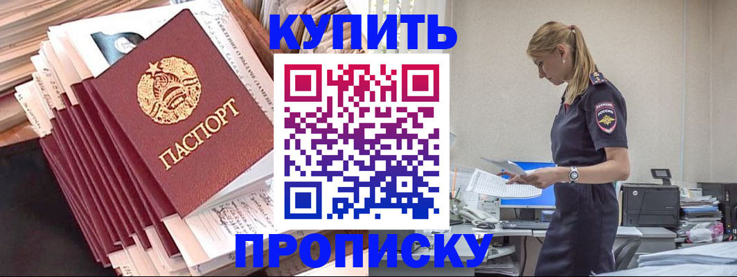 прописка иностранных граждан в Кушве