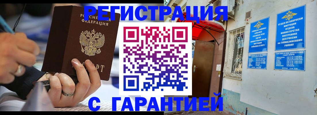 где прописаться в Кушве