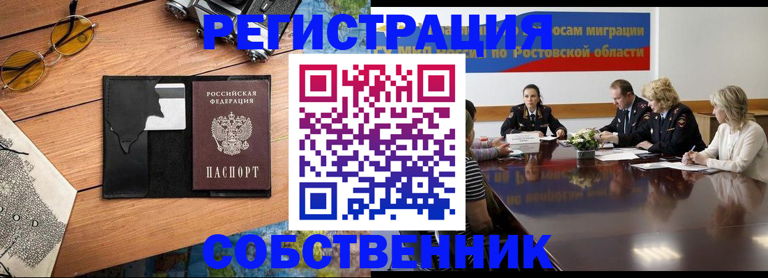 временная прописка в Кушве