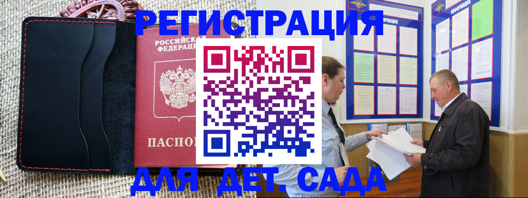 регистрация для школы в Кушве