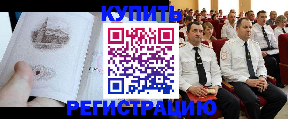 прописка в квартире в Кушве