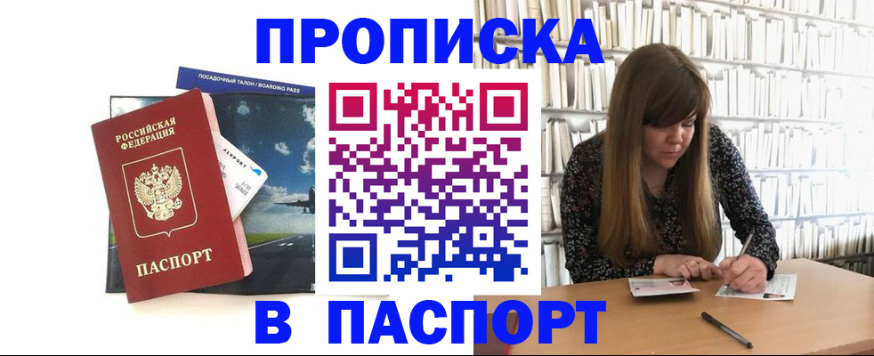 прописка поиск в Кушве